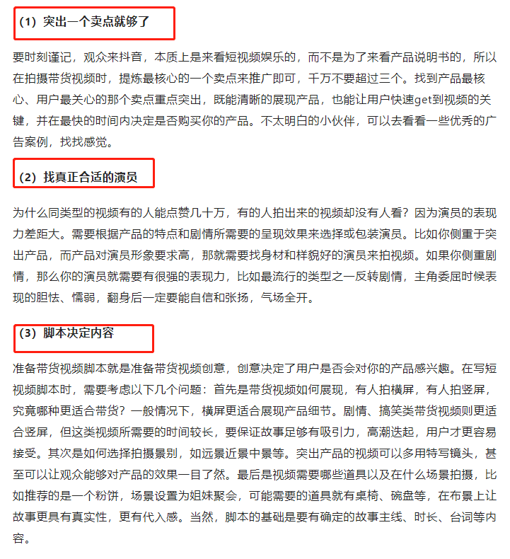 怎樣拍抖音視頻？抖音視頻拍攝六個(gè)實(shí)用技巧