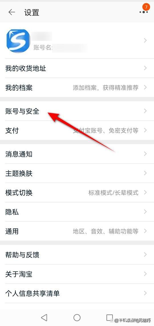 免費(fèi)注冊(cè)淘寶賬號(hào)平臺(tái)（分享淘寶會(huì)員名申訴修改的流程方式）