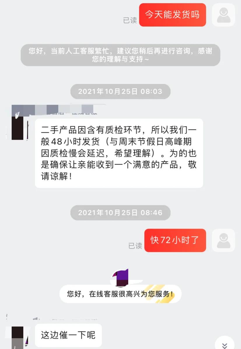 京東發(fā)貨時間規(guī)定？2022京東不發(fā)貨賠償規(guī)則