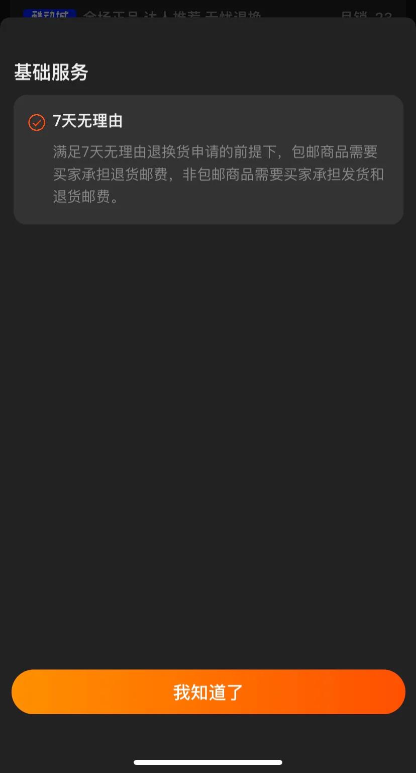 京東運費險在哪里查看？京東運費險申請流程及條件