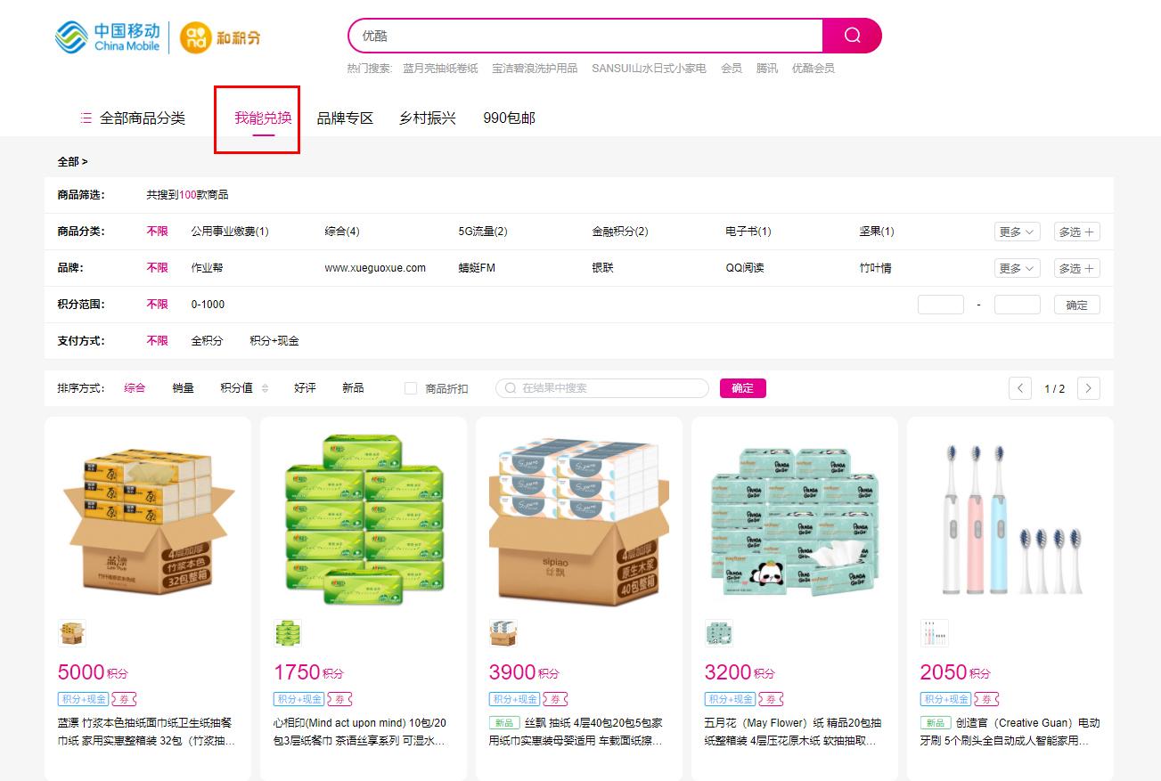 淘寶積分兌換在哪里？盤(pán)點(diǎn)淘寶積分兌換領(lǐng)取的方法