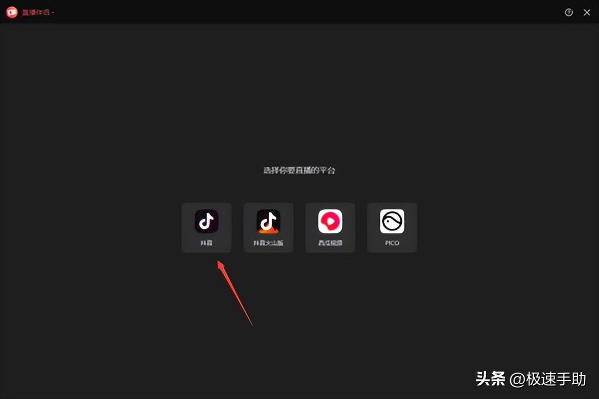 電腦抖音怎么游戲直播？抖音開(kāi)游戲直播的流程及條件