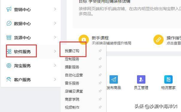 淘寶自動發貨怎么設置（盤點做電商必備的幾個軟件）