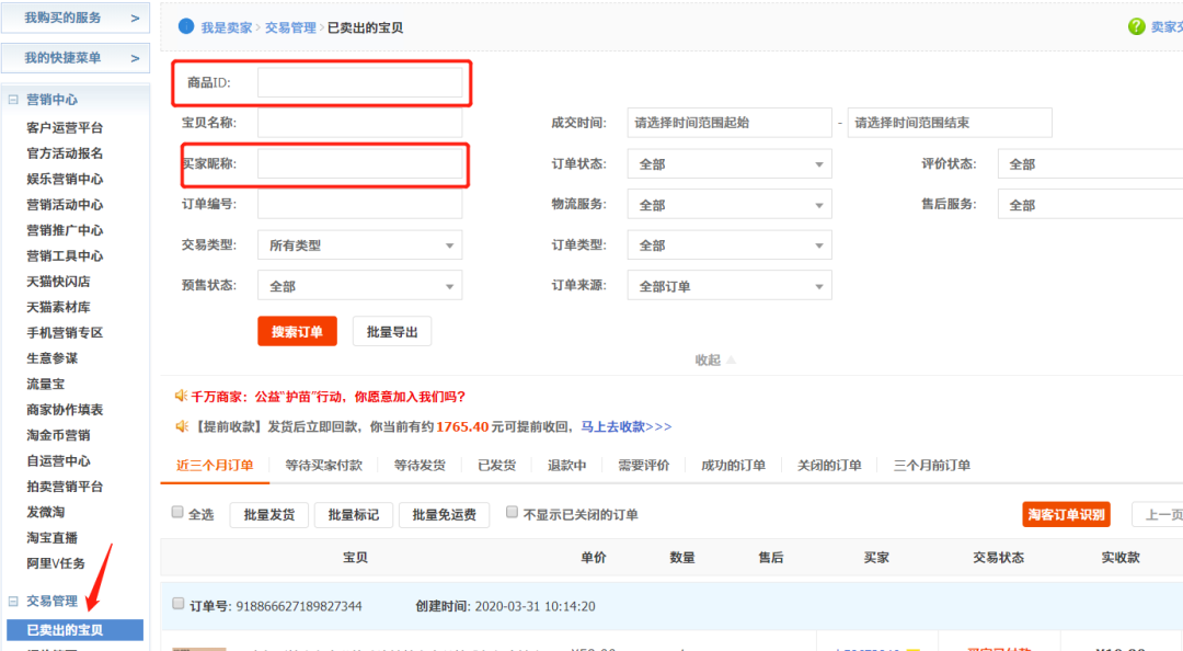 淘寶直播回放在哪里？淘寶看直播回放方法介紹