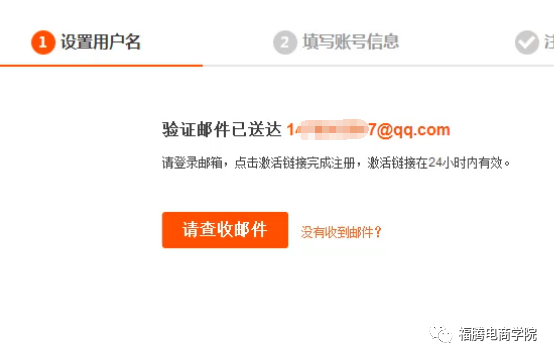 淘寶注冊賬號不用手機號怎么注冊？配圖詳解淘寶賬號注冊流程