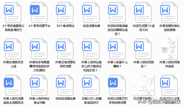 開網店流程圖文詳解（新手開網店的起步流程及引爆店鋪流量的方法）