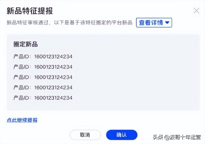 提報是什么意思？解析電商中提報的含義