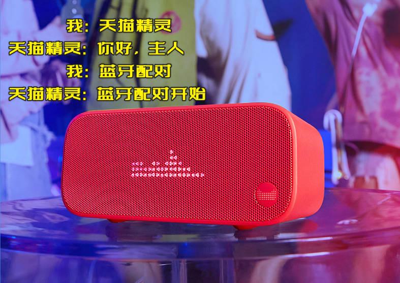 天貓精靈使用教程（天貓精靈功能和使用教程詳解）