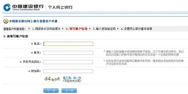 怎么開通網(wǎng)銀？手機怎么綁定銀行卡開通網(wǎng)上銀行轉賬功能？