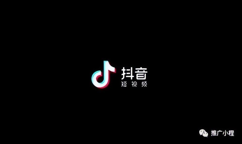 抖音怎樣推廣平臺(tái)商品？抖音推廣收費(fèi)標(biāo)準(zhǔn)表一覽