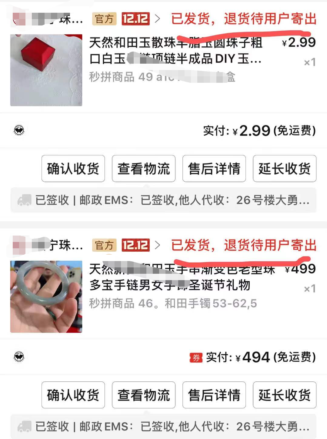 拼多多取件碼怎么查？快遞取件碼一件查詢(xún)流程及方法