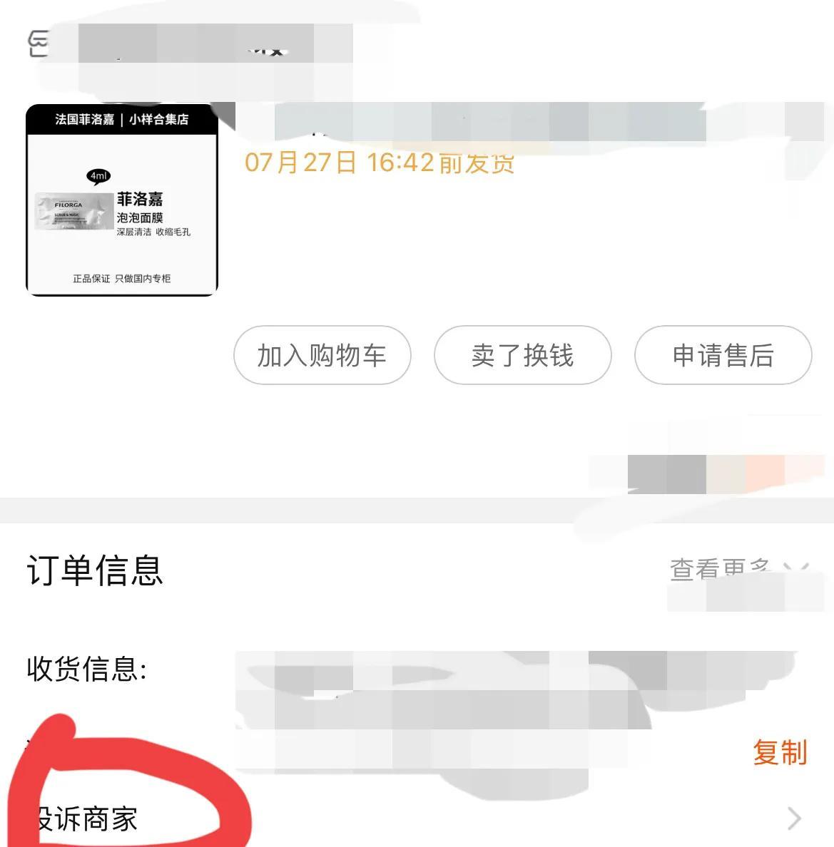 淘寶預(yù)售是什么意思？淘寶預(yù)售不發(fā)貨賠償規(guī)則