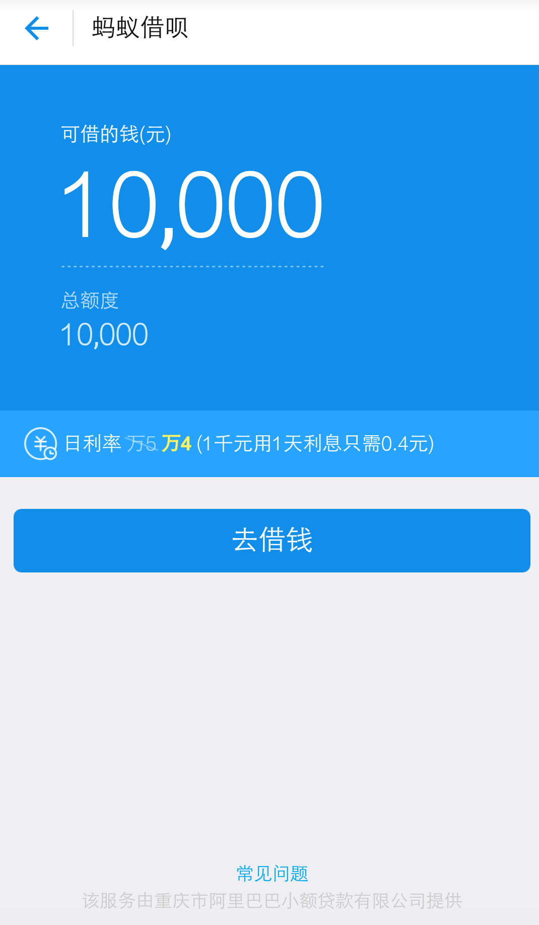 借唄怎么用最劃算？如何使用支付寶借唄最劃算及利息計算公式？