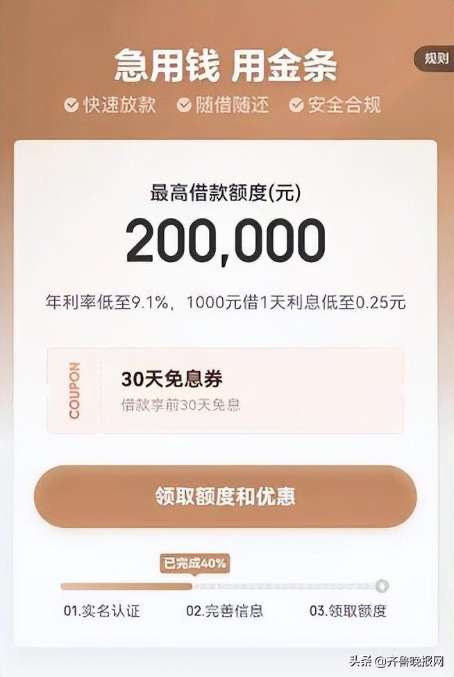 京東怎么借錢？手機靠譜借款平臺推薦