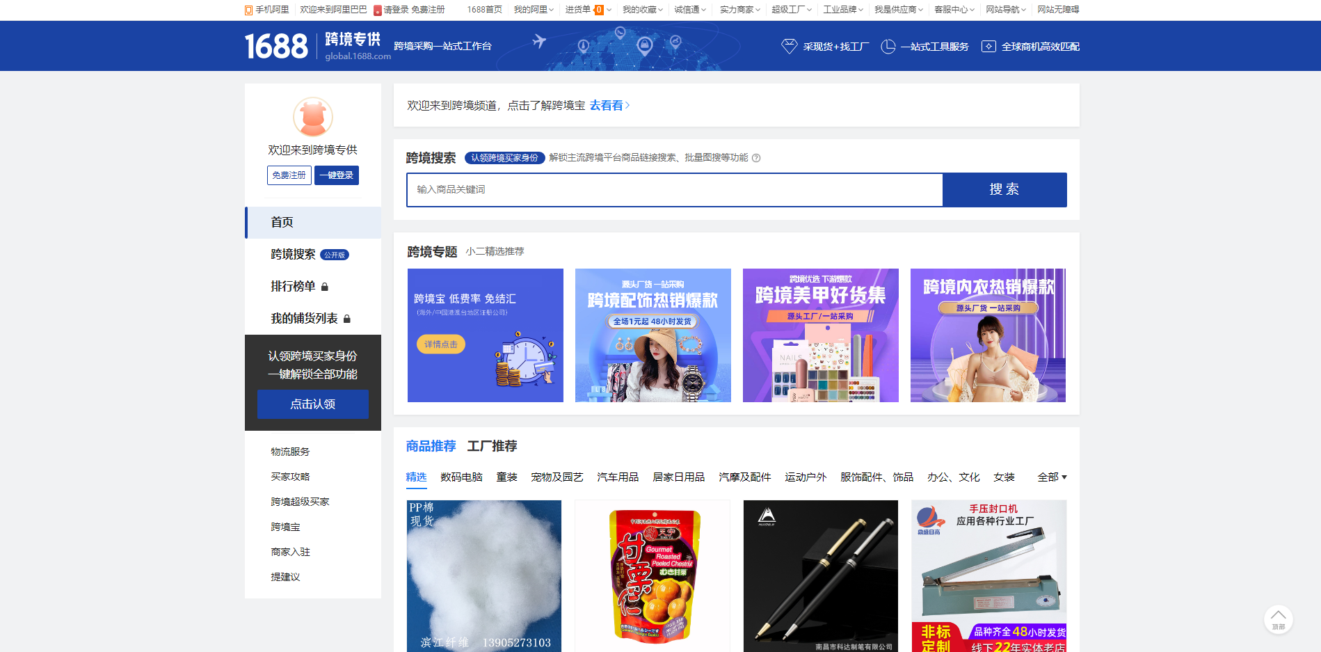 淘寶外貿貨源在哪里找？淘寶貨源市場排名前十推薦