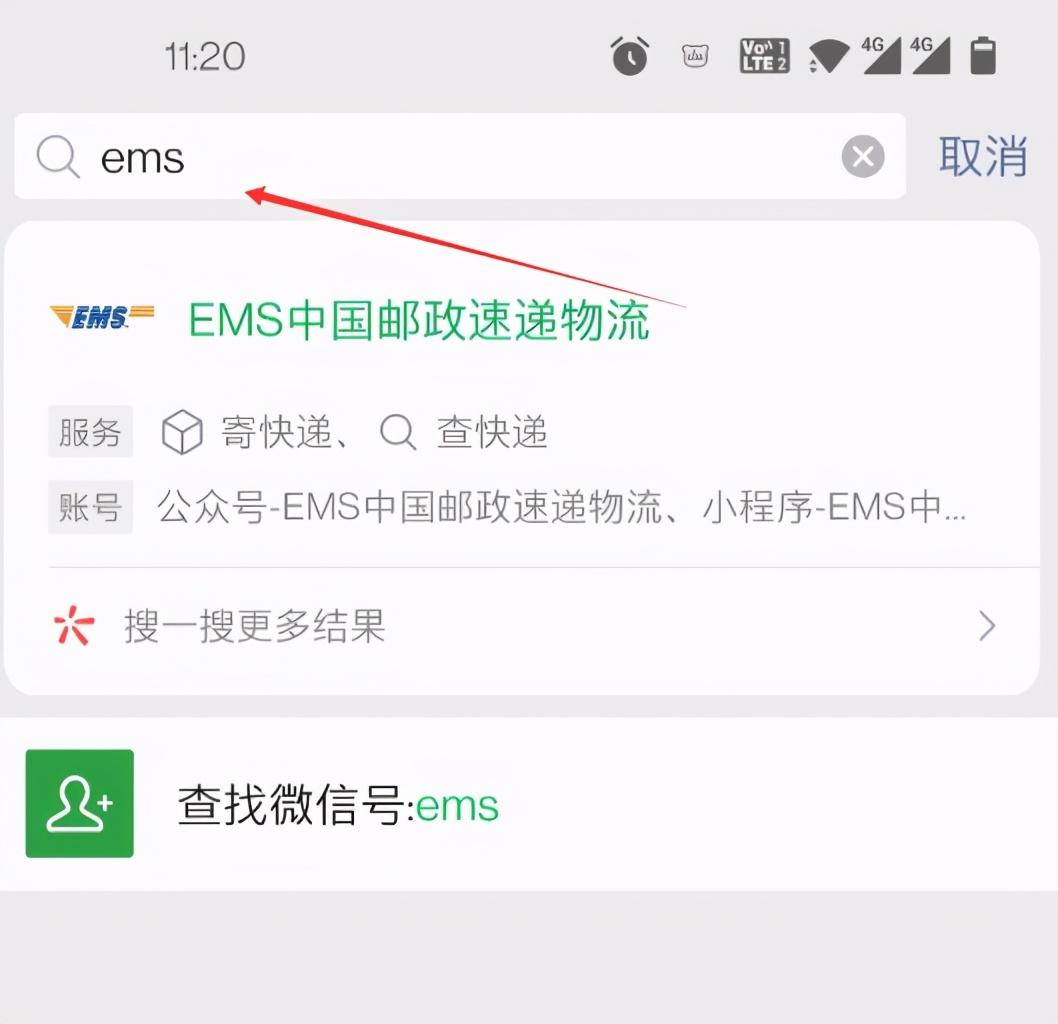 電話號查詢快遞的方法是什么？通過手機號查詢快遞物流信息的方法