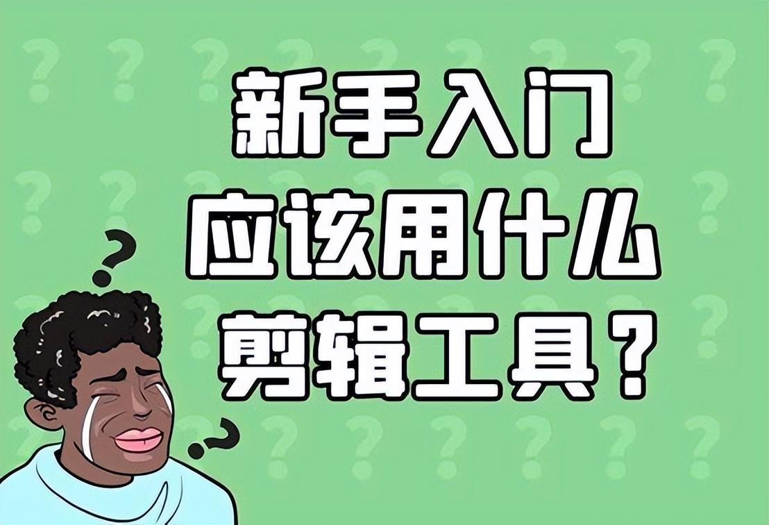 抖音怎么拍視頻？抖音短視頻初學(xué)入門剪輯教程