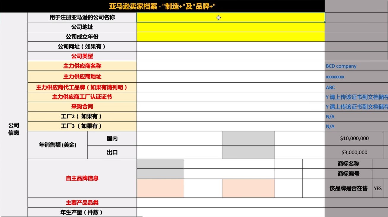 亞馬遜英國站官網（亞馬遜跨境電商開店流程及費用）