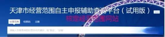 天津怎么注冊一個新公司？天津注冊公司執照流程