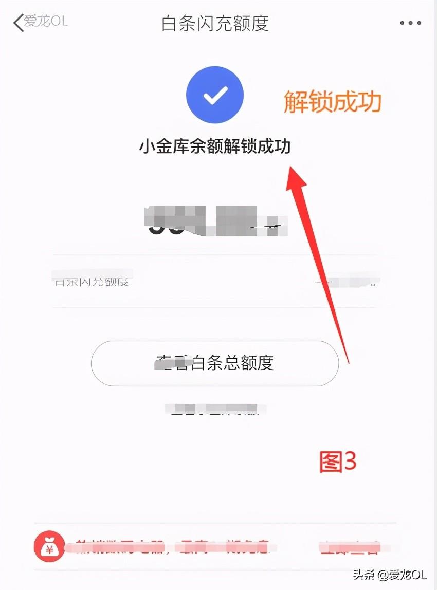 京東小金庫在哪里打開？分享小金庫錢提現的詳細教程