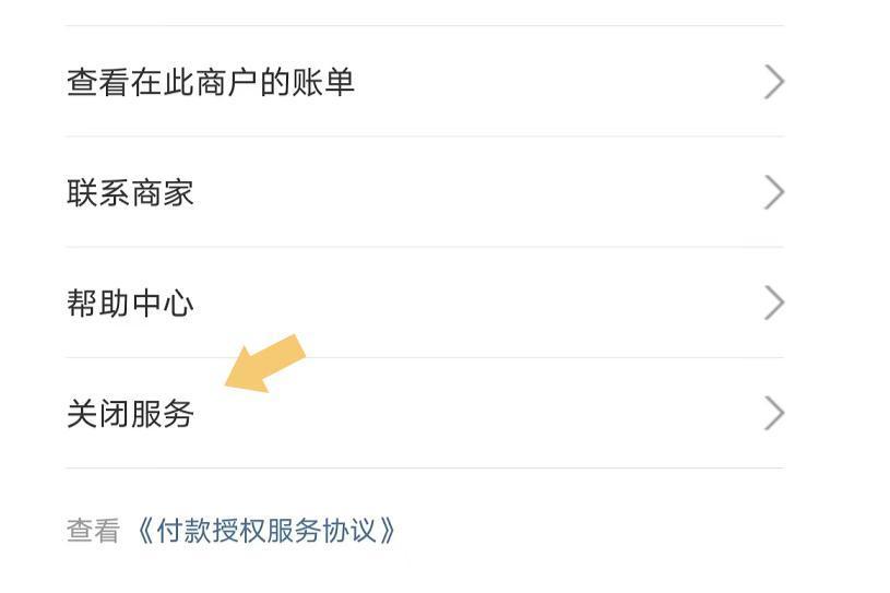 多多錢包在哪里找？多多錢包解除免密支付的流程方法介紹