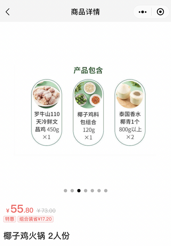 單品是什么意思？sku管理中單品、產品、套裝的名詞解釋及用法