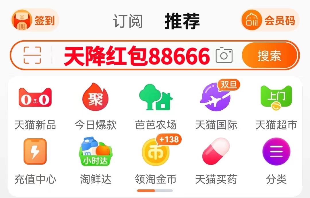 紅包口令怎么領取？淘寶超級紅包口令2023最新領取入口