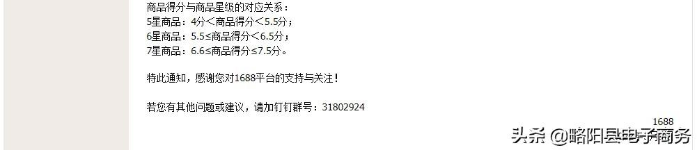 1688商家版app介紹（1688商家版PC端升級替換原千牛工作臺）