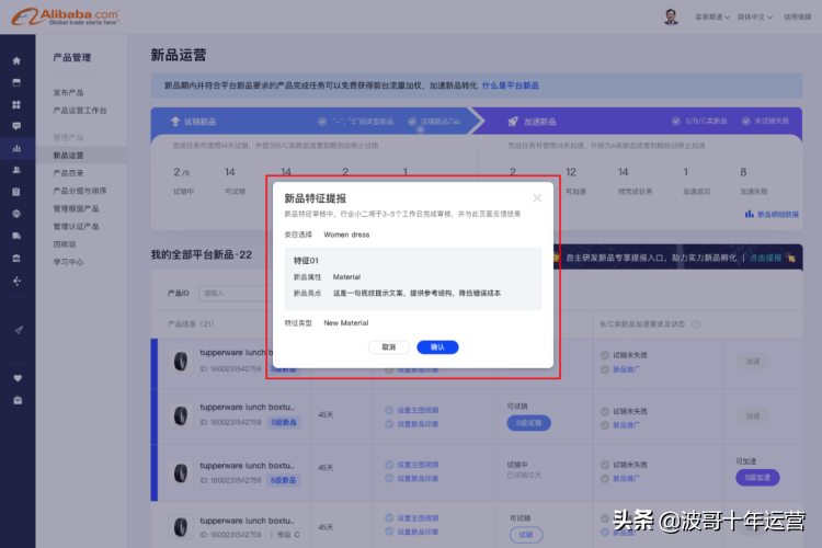提報是什么意思？解析電商中提報的含義