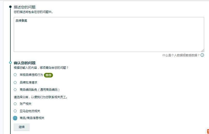 亞馬遜中國客服電話（亞馬遜人工客服在線服務時間一覽）