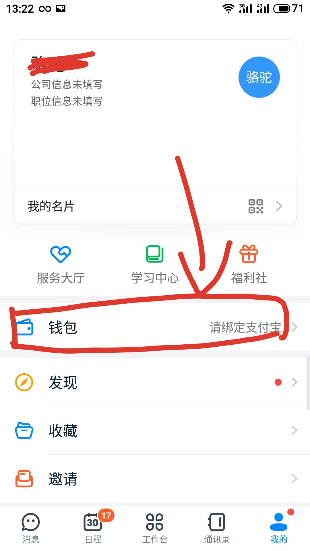 郵箱注冊支付寶可以不綁定手機嗎？不用手機號驗證注冊企業(yè)支付寶