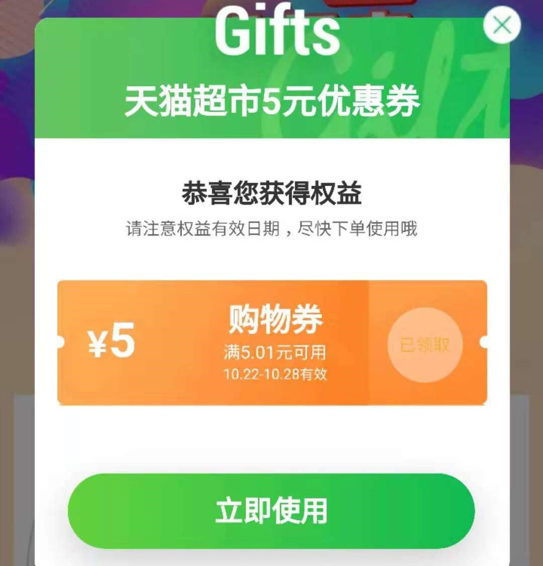 天貓購(gòu)物券怎么用？天貓購(gòu)物券領(lǐng)取教程及使用規(guī)則