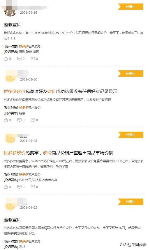 拼多多返現到銀行卡是真的嗎？拼多多購物砍價、返現功能是真的嗎？