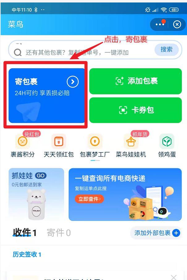 怎么發(fā)快遞給別人？國內常見的簡單的寄快遞的方式及操作流程