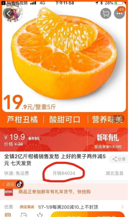抖音賣貨平臺怎么開通？教你抖音櫥窗、抖音小店的開通流程和小技巧