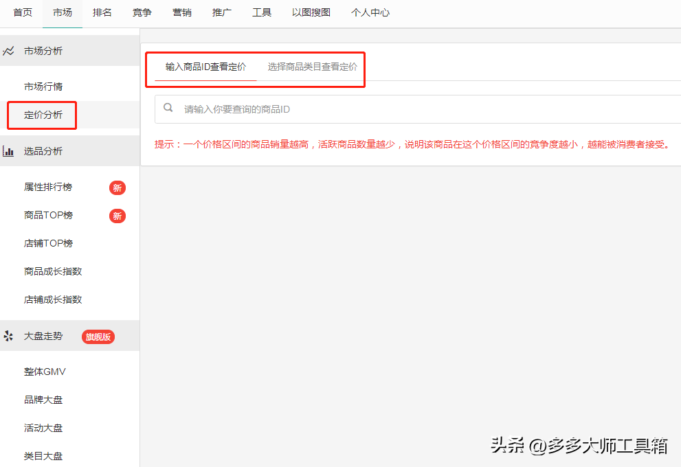 怎么開拼多多網(wǎng)店？拼多多網(wǎng)店運營和推廣技巧