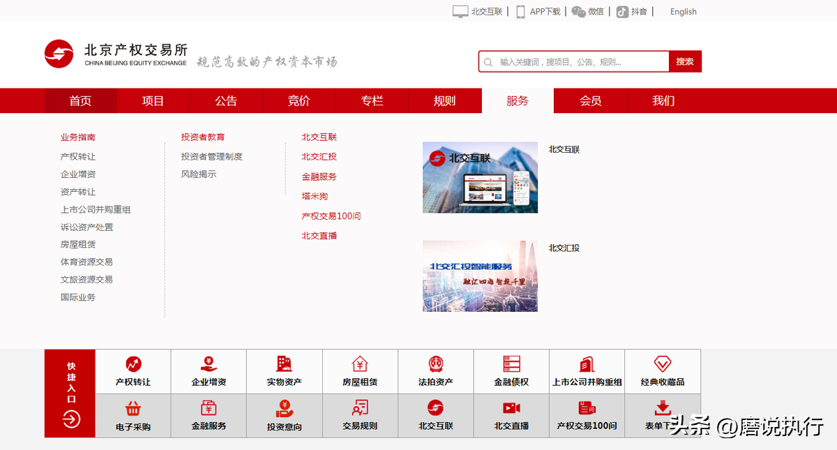 淘寶法拍房網？二手房拍賣平臺推薦