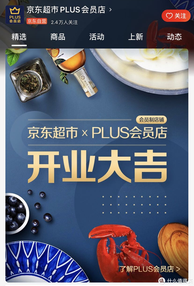 京東會員有什么用處？盤點京東plus會員的使用好處及購物權益