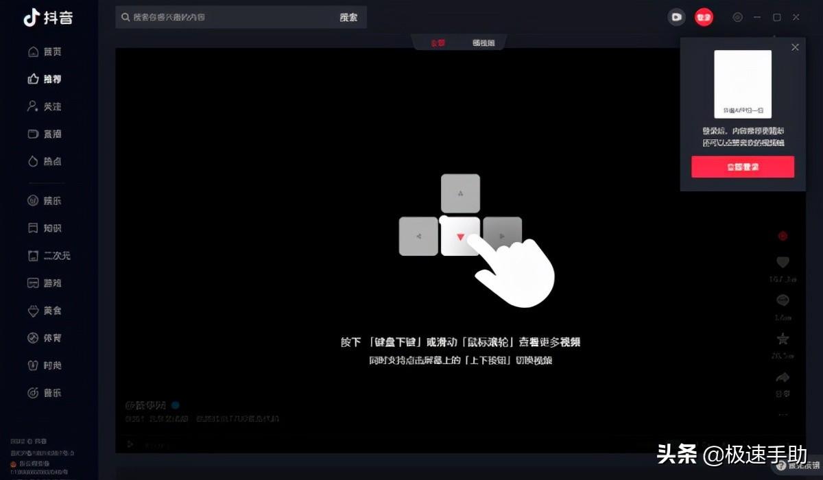 抖音app電腦版怎么下載？抖音電腦端安裝使用流程