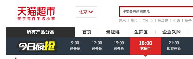 天貓超市優(yōu)惠券哪里可以領(lǐng)？附天貓超市神價格搶券攻略及技巧