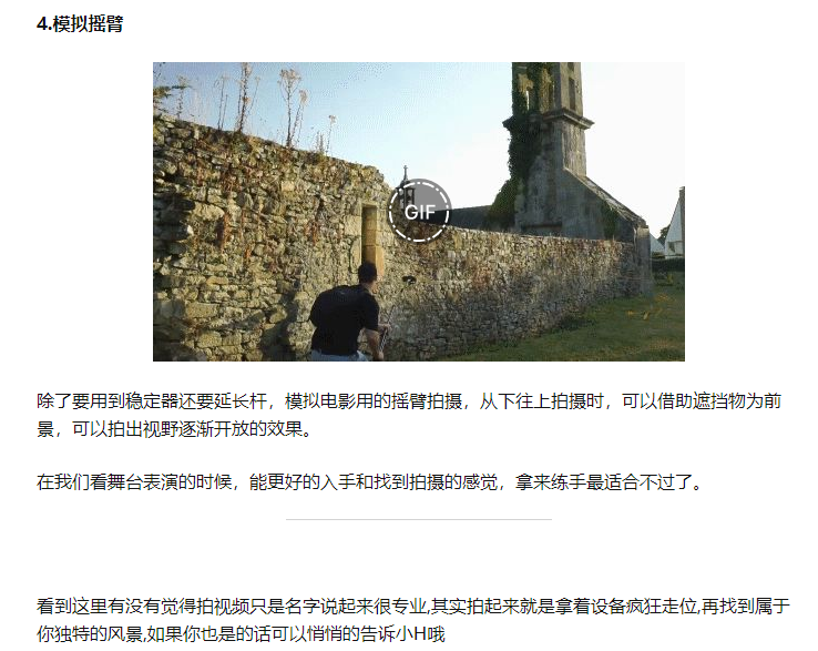 怎樣拍抖音視頻？抖音視頻拍攝六個(gè)實(shí)用技巧