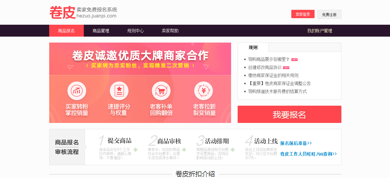 淘寶網電腦版登錄入口（淘寶等各大平臺活動報名網站入口）