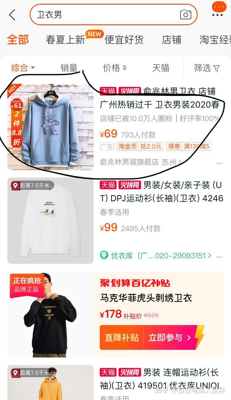 淘寶直通車是什么？淘寶直通車作用解析