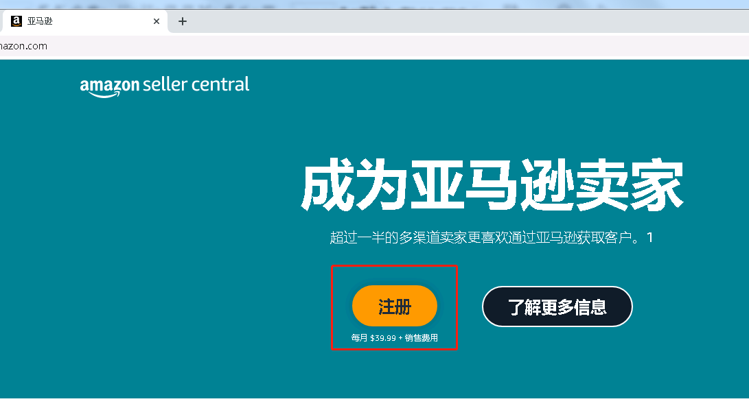 亞馬遜怎么注冊開店（亞馬遜平臺入駐條件及流程）
