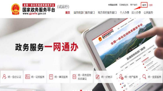 人臉認證登錄系統(tǒng)是怎樣操作的？人臉識別認證初始注冊如何申報？
