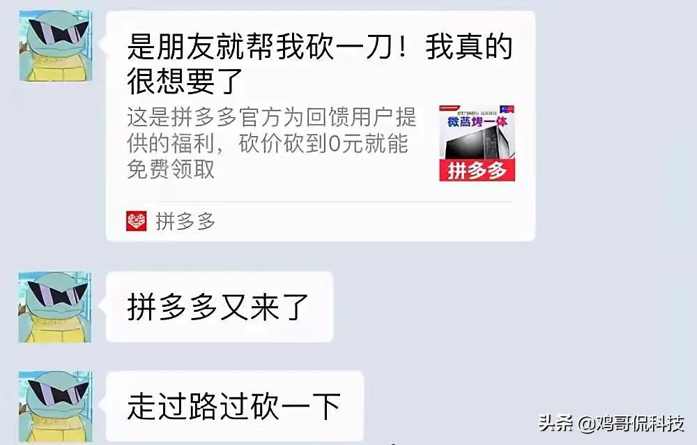 拼多多手機能買嗎？拼多多的手機為啥比其他平臺便宜這么多？