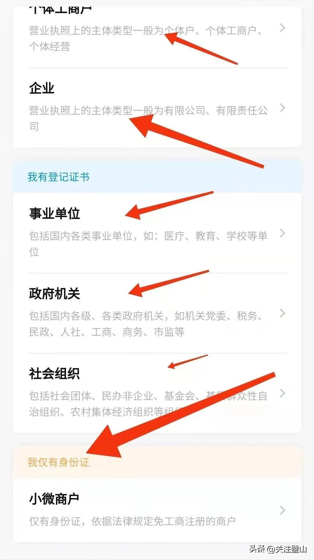 二維碼收款限額是多少？小微商戶和普通商戶申請有什么區別？