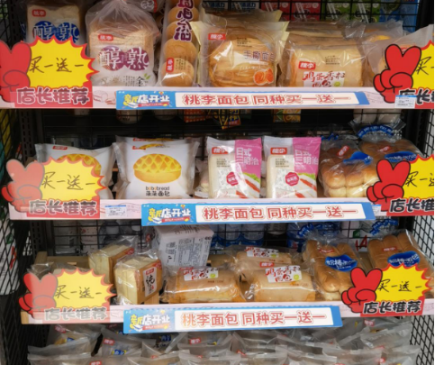 便利店賺錢嗎？十足便利店加盟條件及費用