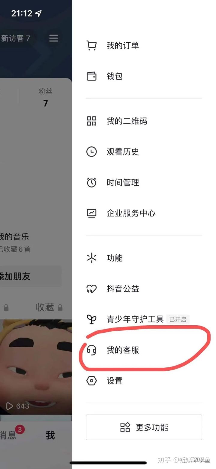 抖音郵箱申訴怎么發(fā)？抖音解封申訴成功模板200字文案