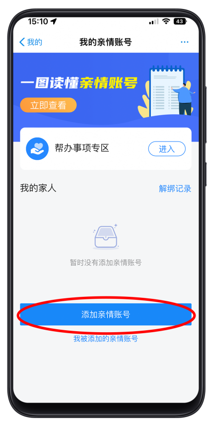 親情號(hào)怎么開(kāi)通？快速幫家庭成員辦理親情號(hào)功能的用法及介紹